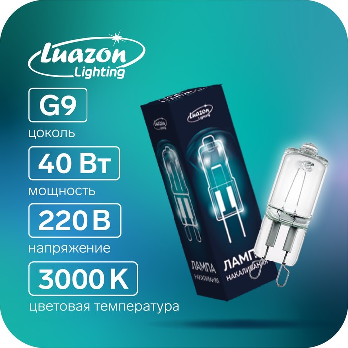 

Лампа галогенная Luazon Lighting, G9, 40 Вт, 220 В, набор 20 шт.