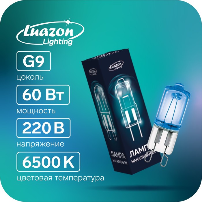 

Лампа галогенная Luazon Lighting, G9, 60 Вт, 220 В супер белая, набор 20 шт.