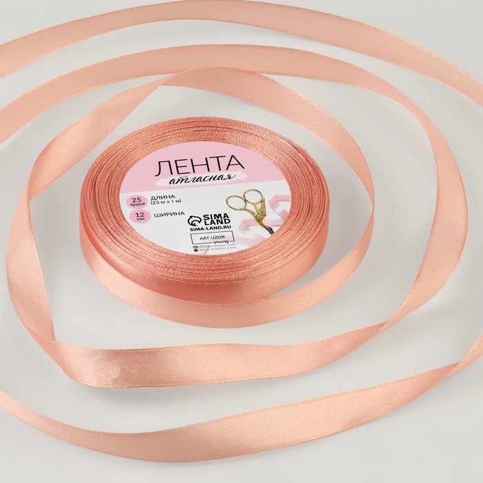 

Лента атласная, 12 мм х 23 ± 1 м, цвет розовое золото №166, Розовый, ART UZOR Basic