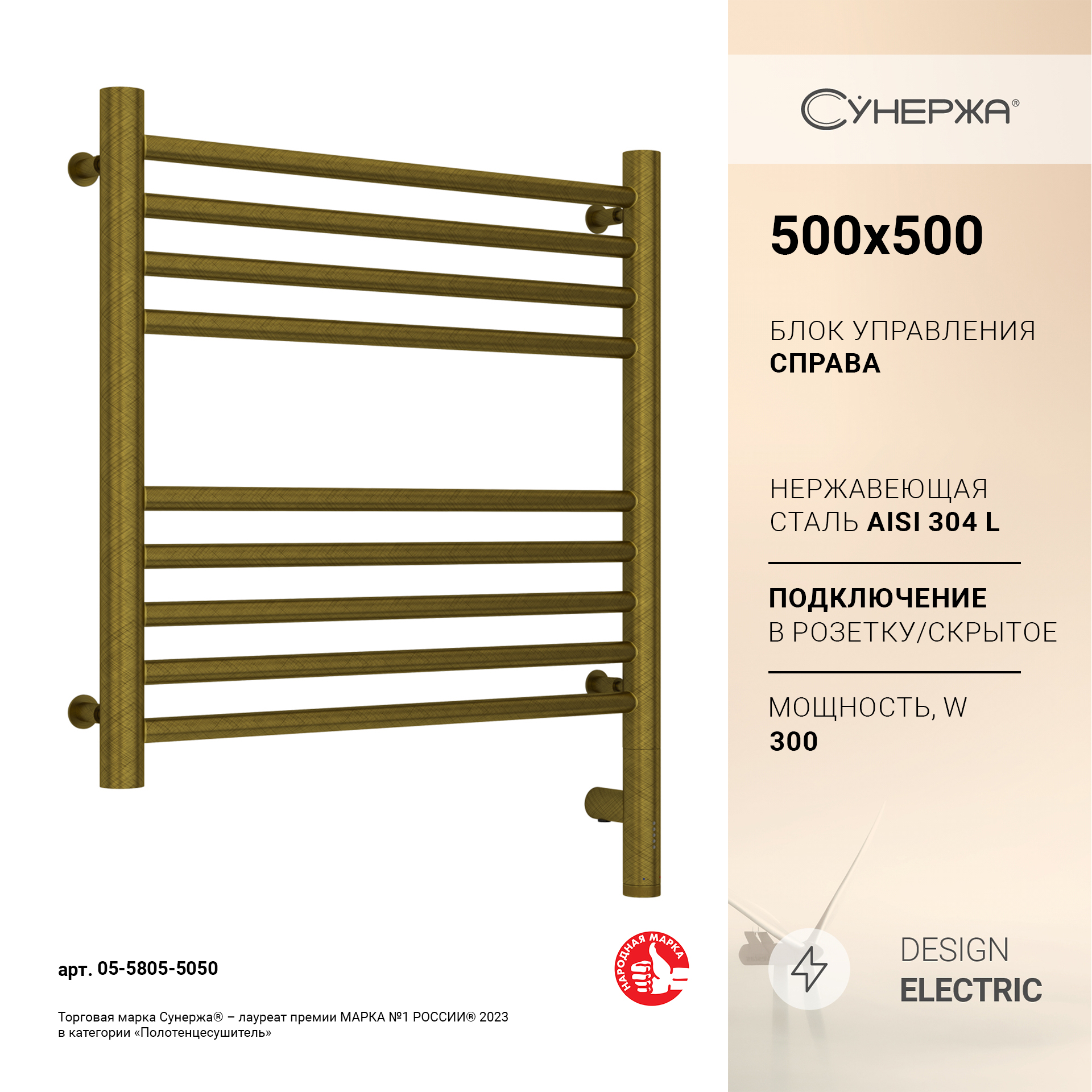 

Полотенцесушитель Сунержа Богема 3.0 прямая 500x500 Пр. состаренная бронза 05-5805-5050