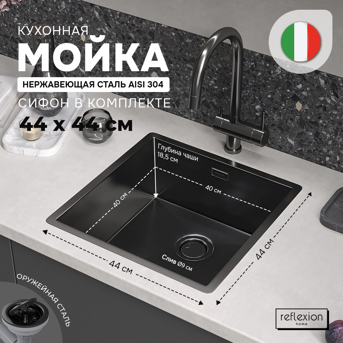 Мойка для кухни Reflexion Como RX2044BL оружейная сталь 24500₽