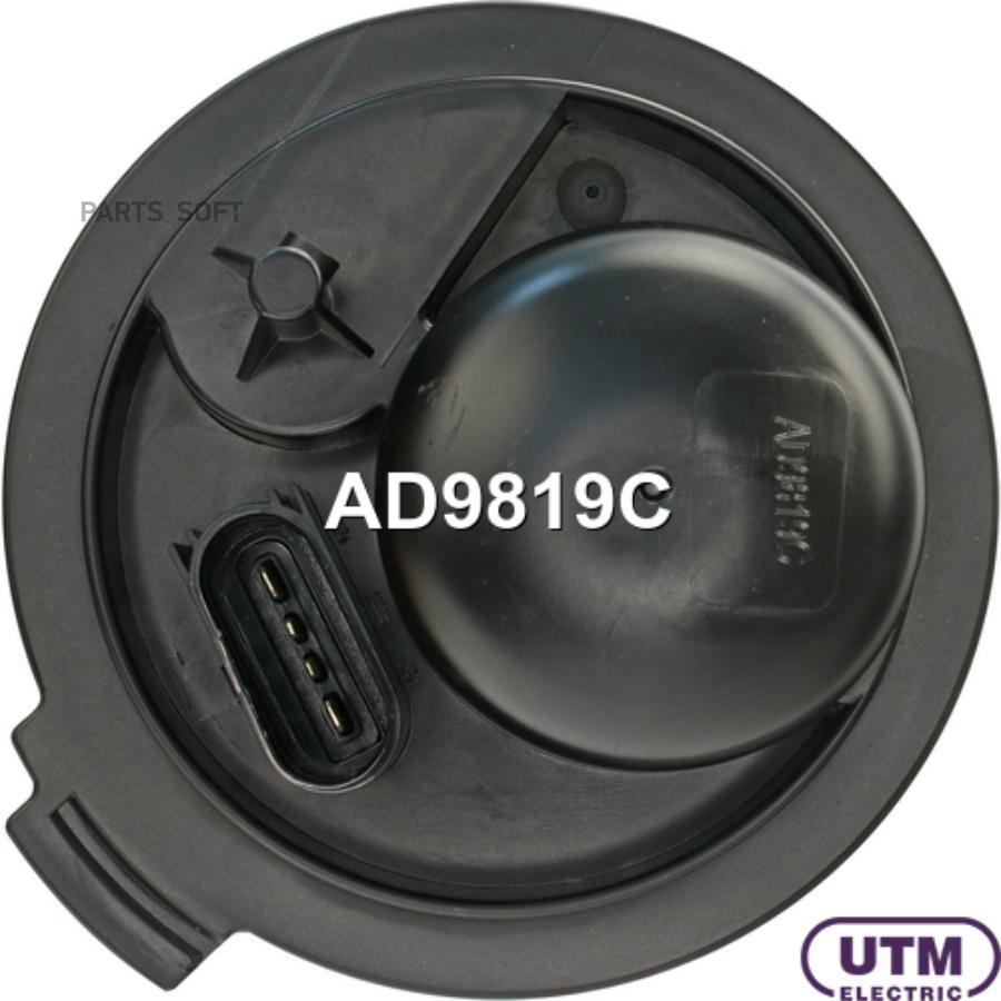 

Фильтр для модуля в сборе UTM ad9819c
