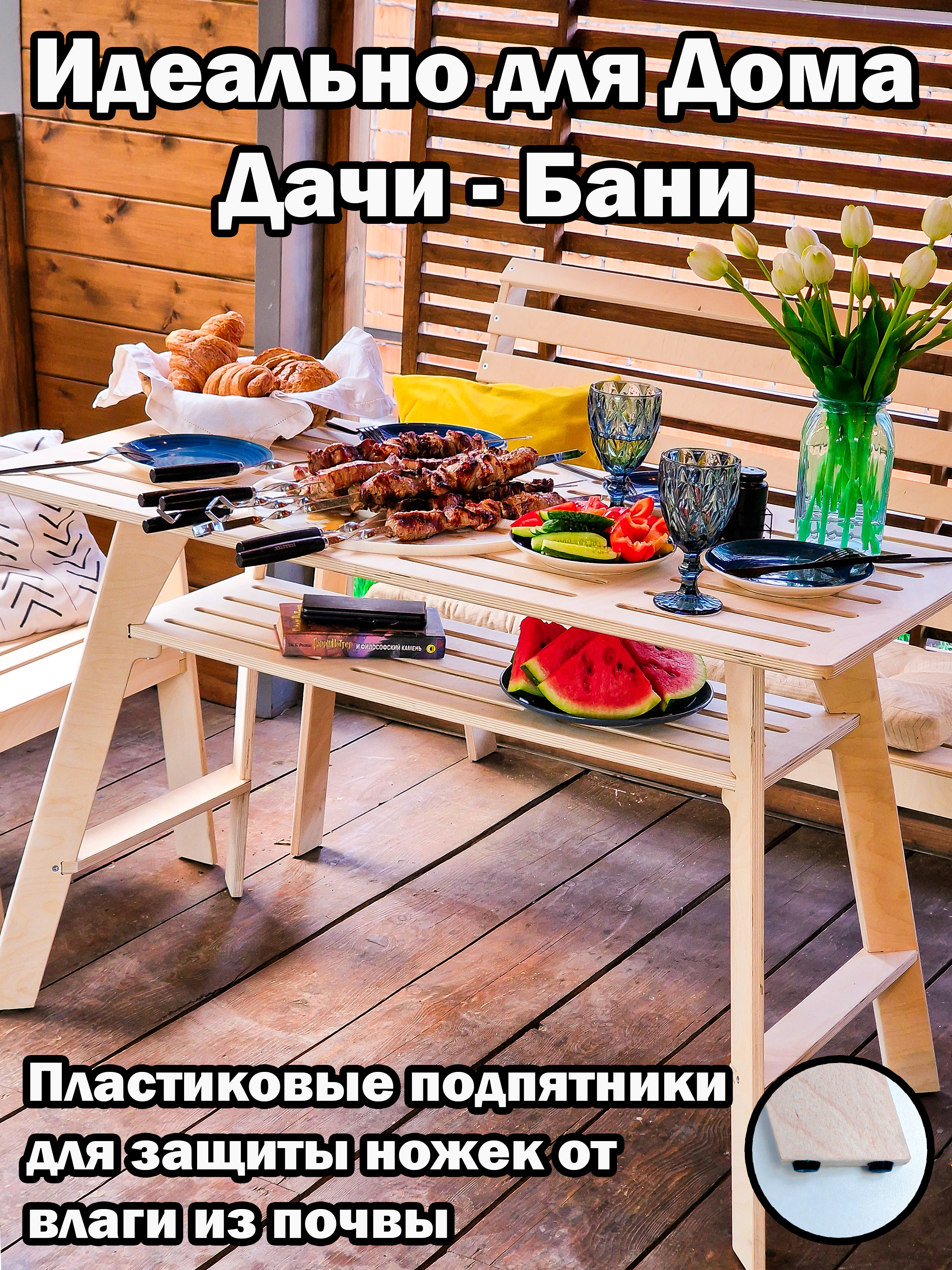 Стол садовый Roombliss СОС01БН