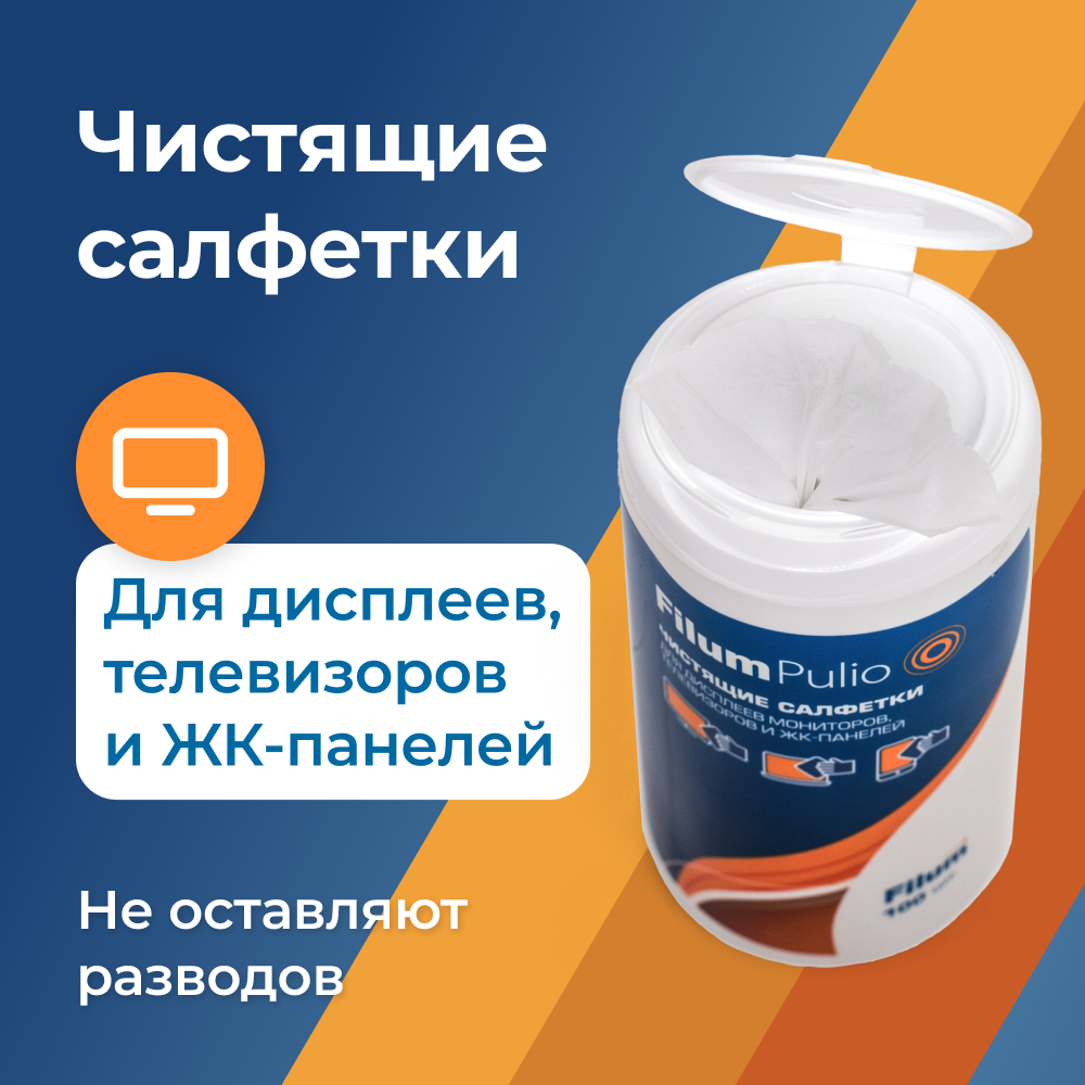 Салфетка для экранов Filum CLN105-ICD