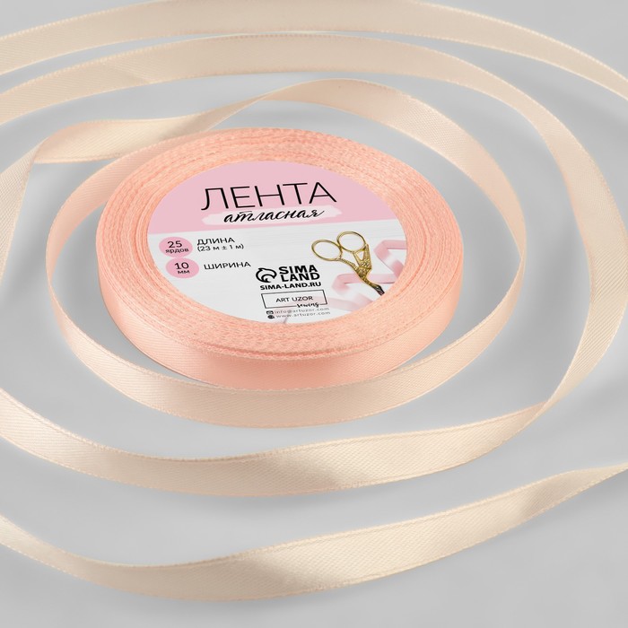 

Лента атласная, 10 мм х 23 ± 1 м, цвет пастельно-розовый №43, ART UZOR Basic