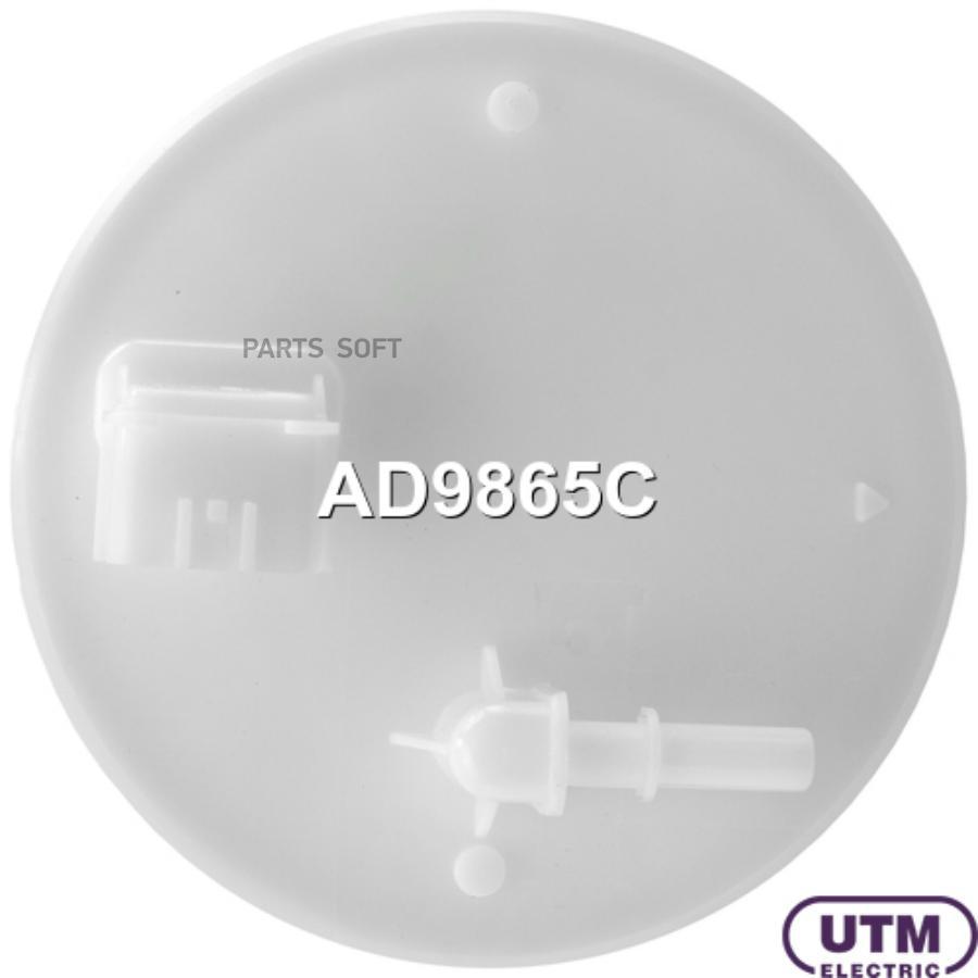 

Фильтр для модуля в сборе UTM ad9865c