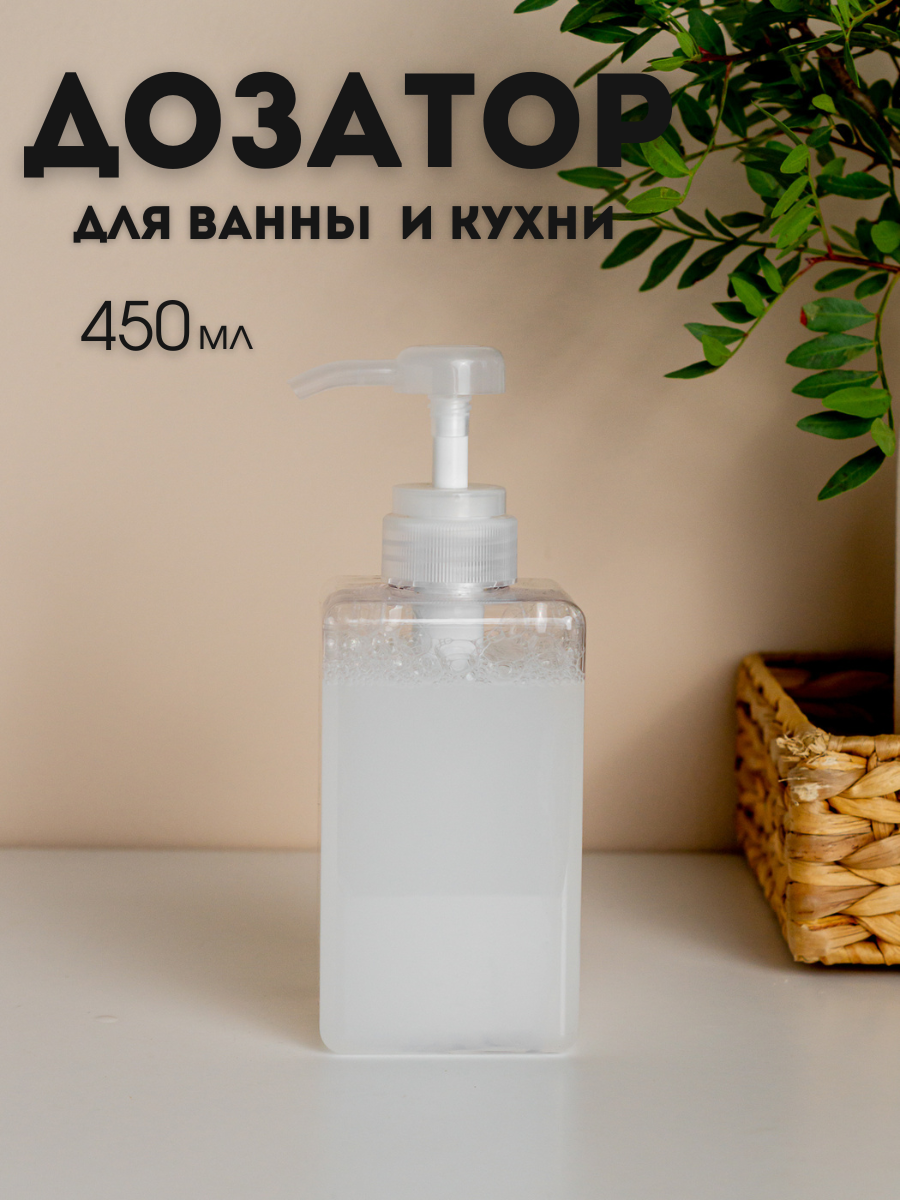 Дозатор для ванной AROMAFLOW для жидкого мыла