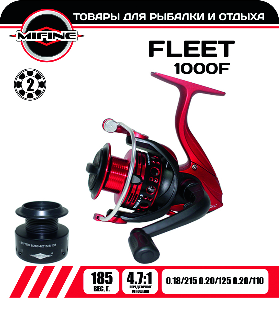 

Катушка рыболовная MIFINE FLEET 1000F, 2 подшипника, красного цвета, алюминиевая шпуля, Красный, FLEET