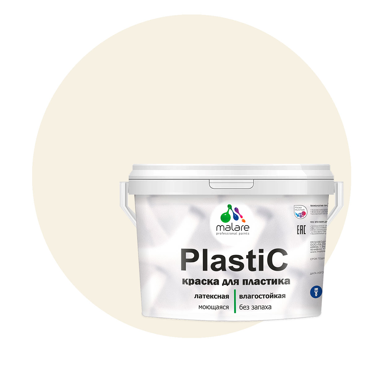 Краска Malare PlastiC для пластика, ПВХ, для сайдинга, парное молоко 10 кг. краска malare plastic для пластика пвх для сайдинга гранитный 2 кг