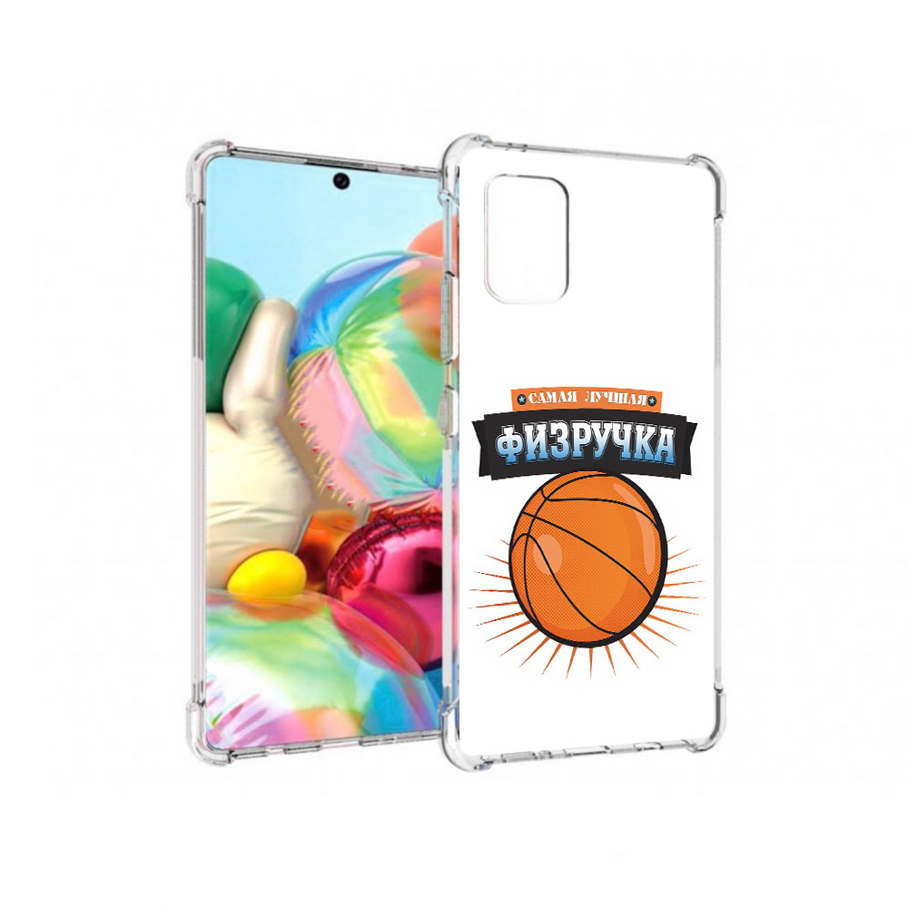

Чехол MyPads Tocco для Samsung Galaxy A71 Самая лучшая физручка (PT226912.529.153), Прозрачный, Tocco