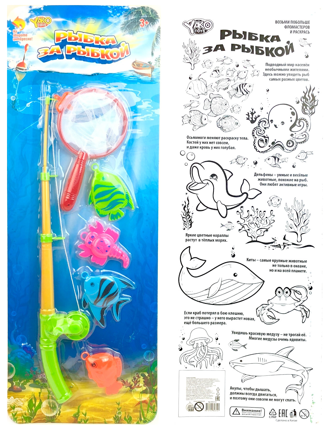 фото Игровой набор для ванной li jia de toys рыбалка рыбка за рыбкой желтый 110129