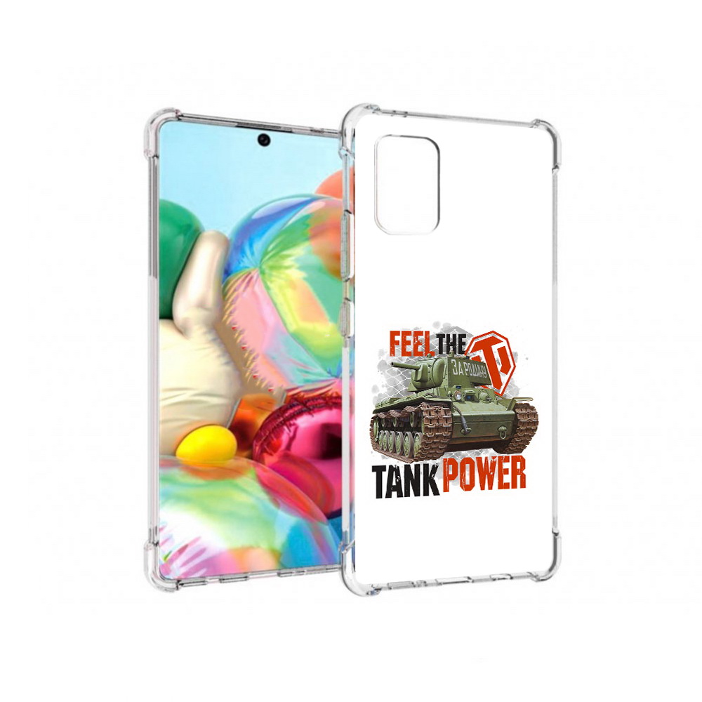 

Чехол MyPads Tocco для Samsung Galaxy A71 Танк (PT226912.529.169), Прозрачный, Tocco