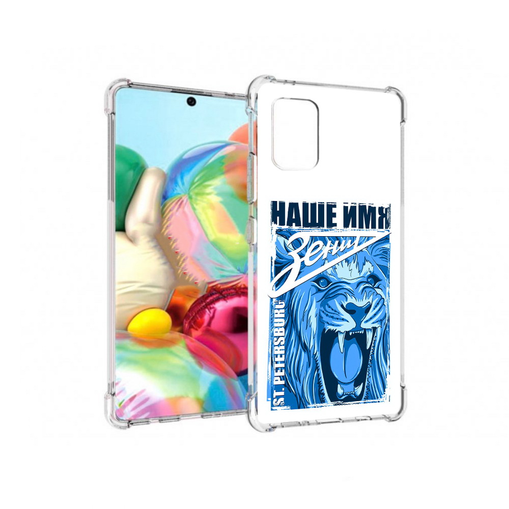 

Чехол MyPads Tocco для Samsung Galaxy A71 ФК наше имя зенит (PT226912.529.183), Прозрачный, Tocco