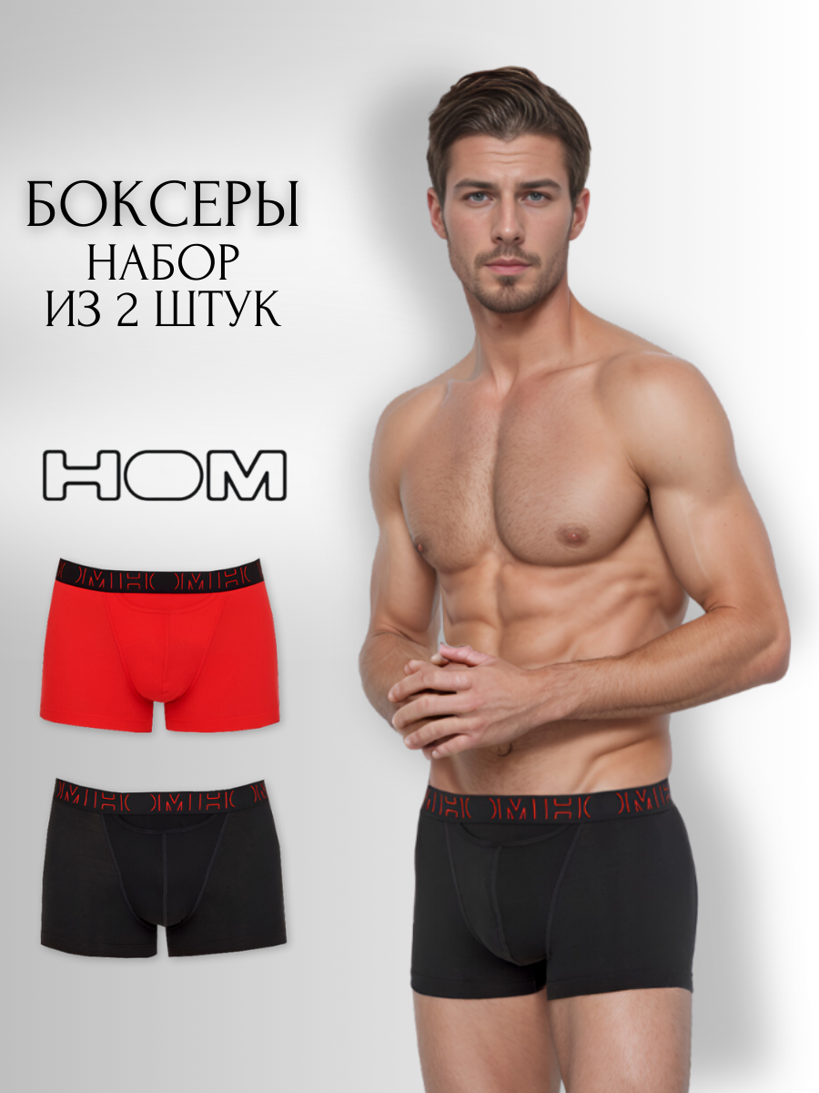Комплект трусов мужских Hom 400405 разноцветных XL 2 шт 11480₽