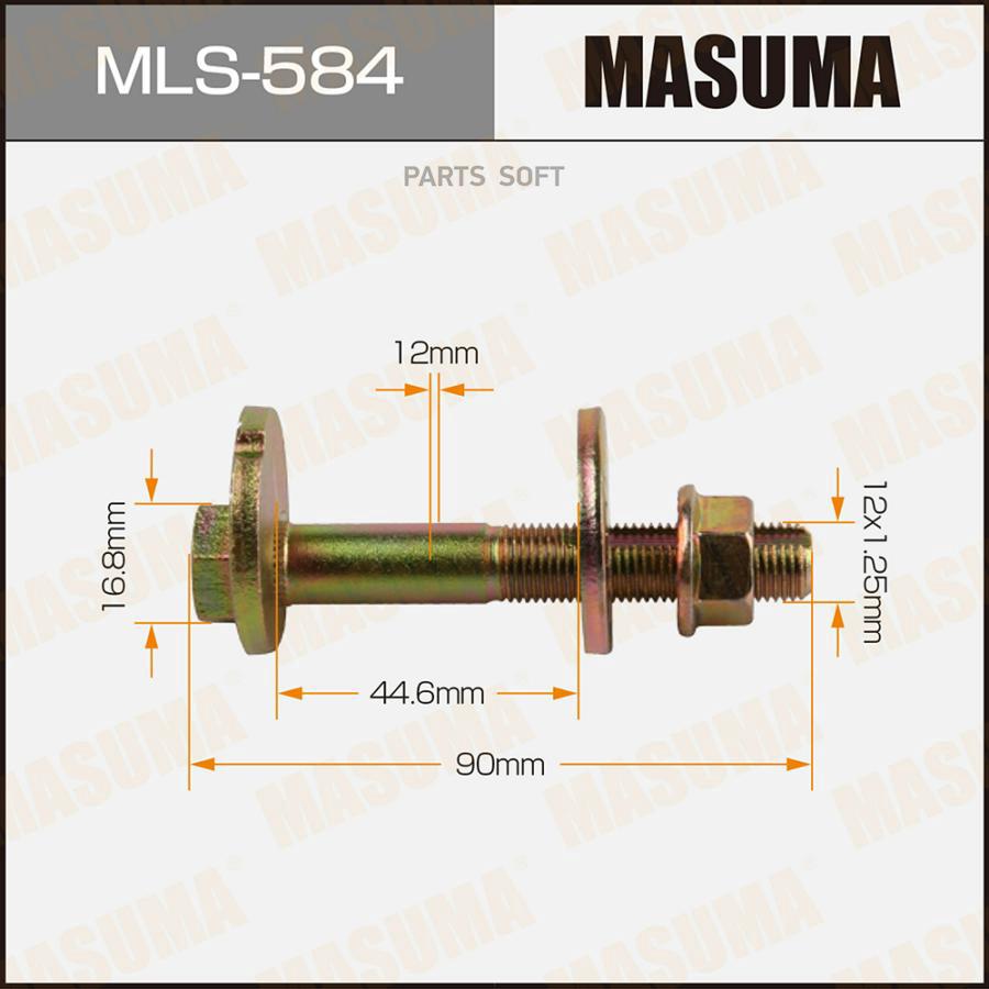 

Болт эксцентрик MAZDA 02- рег. сход-развала. MASUMA MLS-584