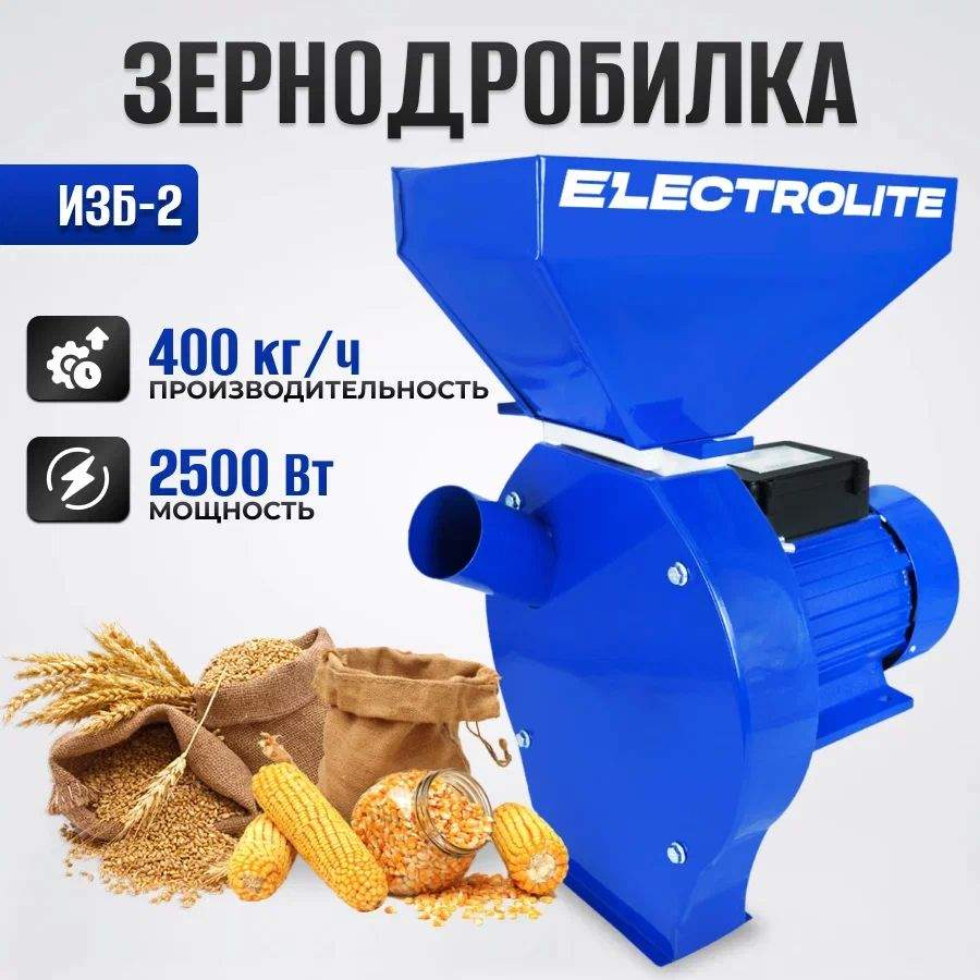 Зернодробилка ELECTROLITE ИЗБ-2 3л.