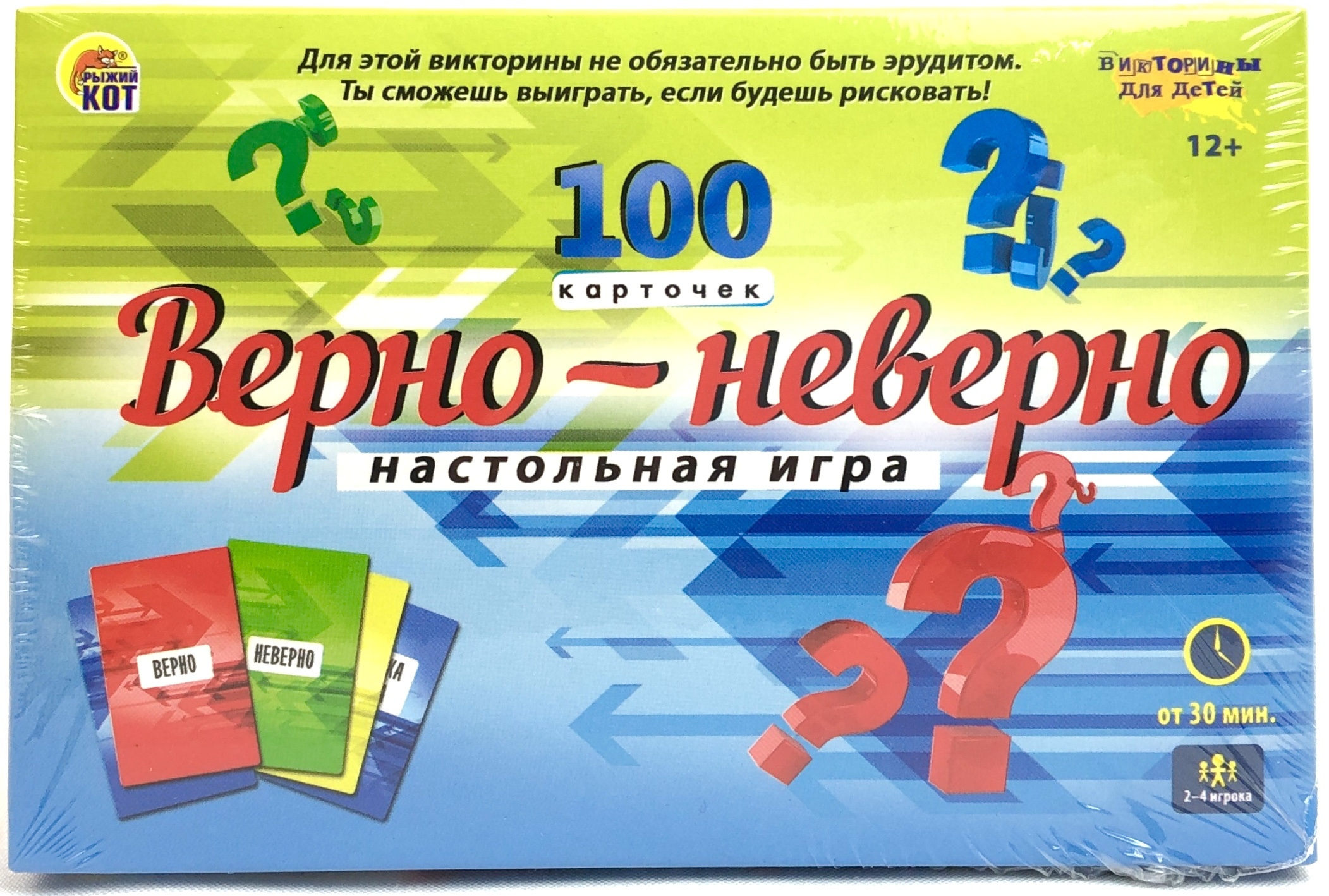 фото Настольная игра рыжий kот верно-неверно 100 карточек 94100 рыжий kot