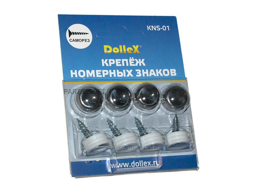 DOLLEX KNS-01 Крепеж номерного знака саморез с заглушкой хром 4 шт 1450₽