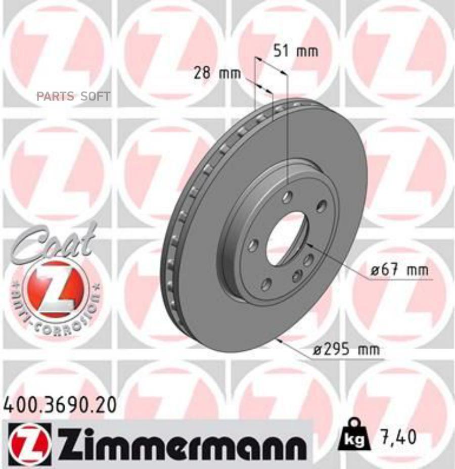 

Тормозной диск ZIMMERMANN 400.3690.20