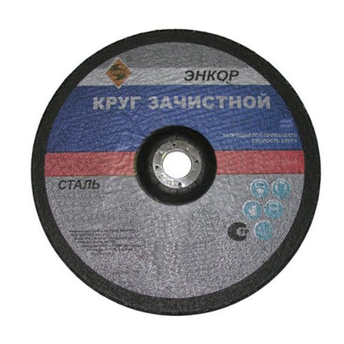 Круг шлифовальный по металлу (150х22.2 мм) для УШМ Энкор 57148 диск шлифовальный по металлу bosch 2 608 602 489 150х22 2 мм