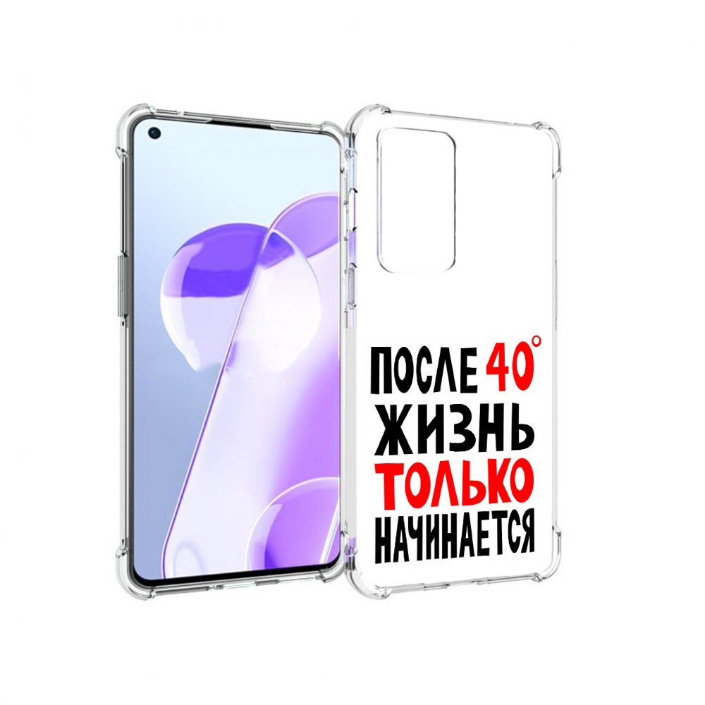 

Чехол MyPads Tocco для OnePlus 9RT после 40 жизнь начинается (PT172016.131.553), Прозрачный, Tocco
