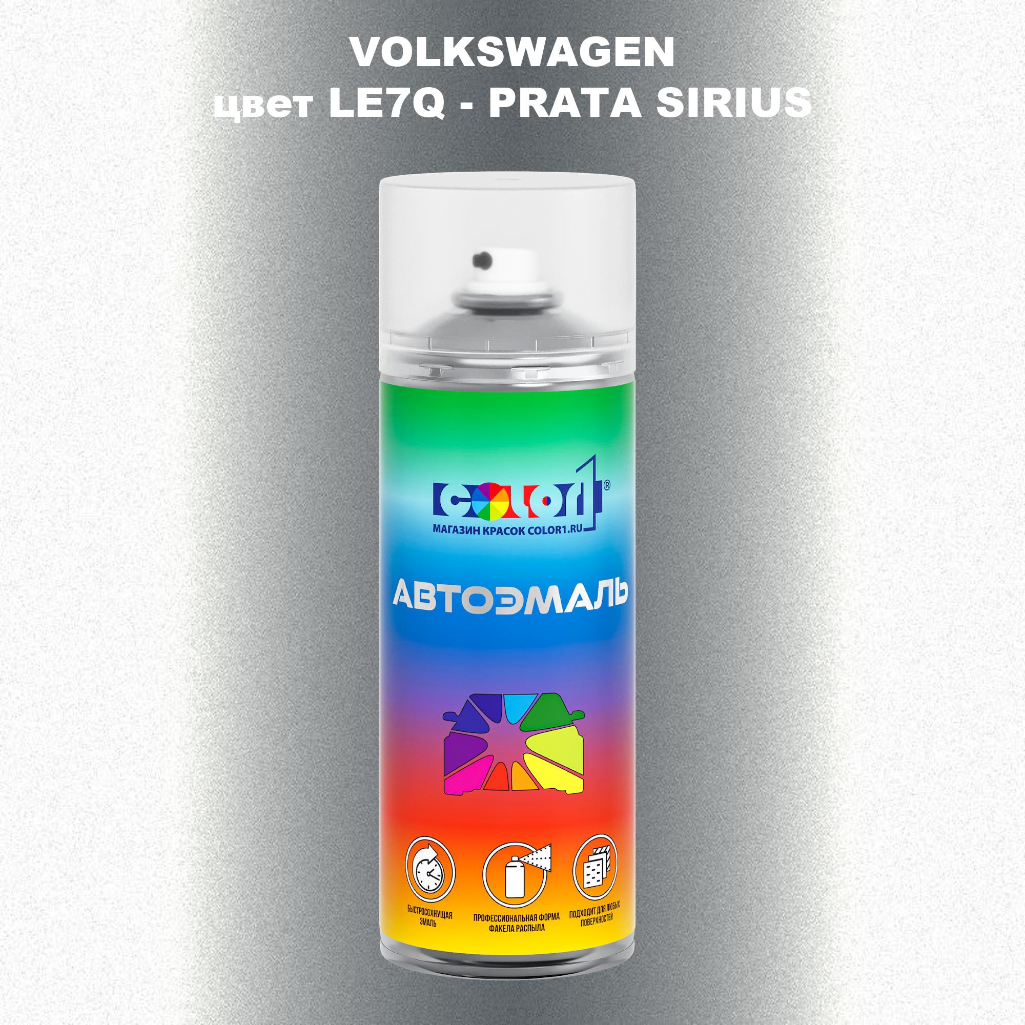 

Аэрозольная краска COLOR1 для VOLKSWAGEN, цвет LE7Q - PRATA SIRIUS, Прозрачный