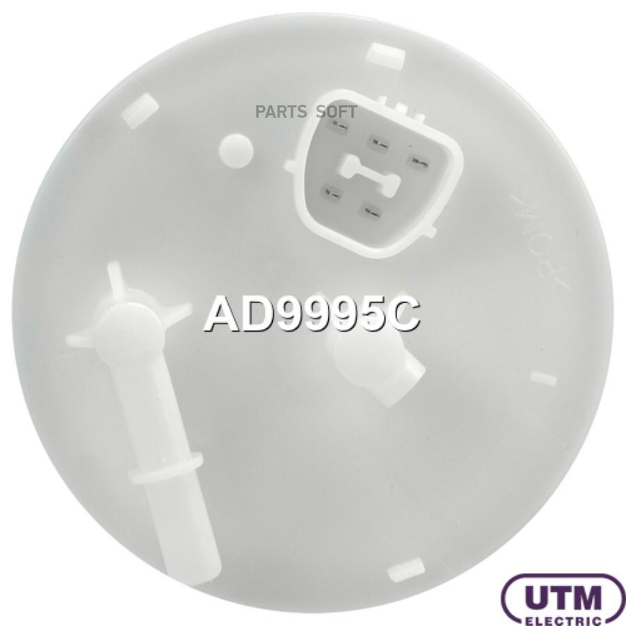 

Фильтр для модуля в сборе UTM ad9995c