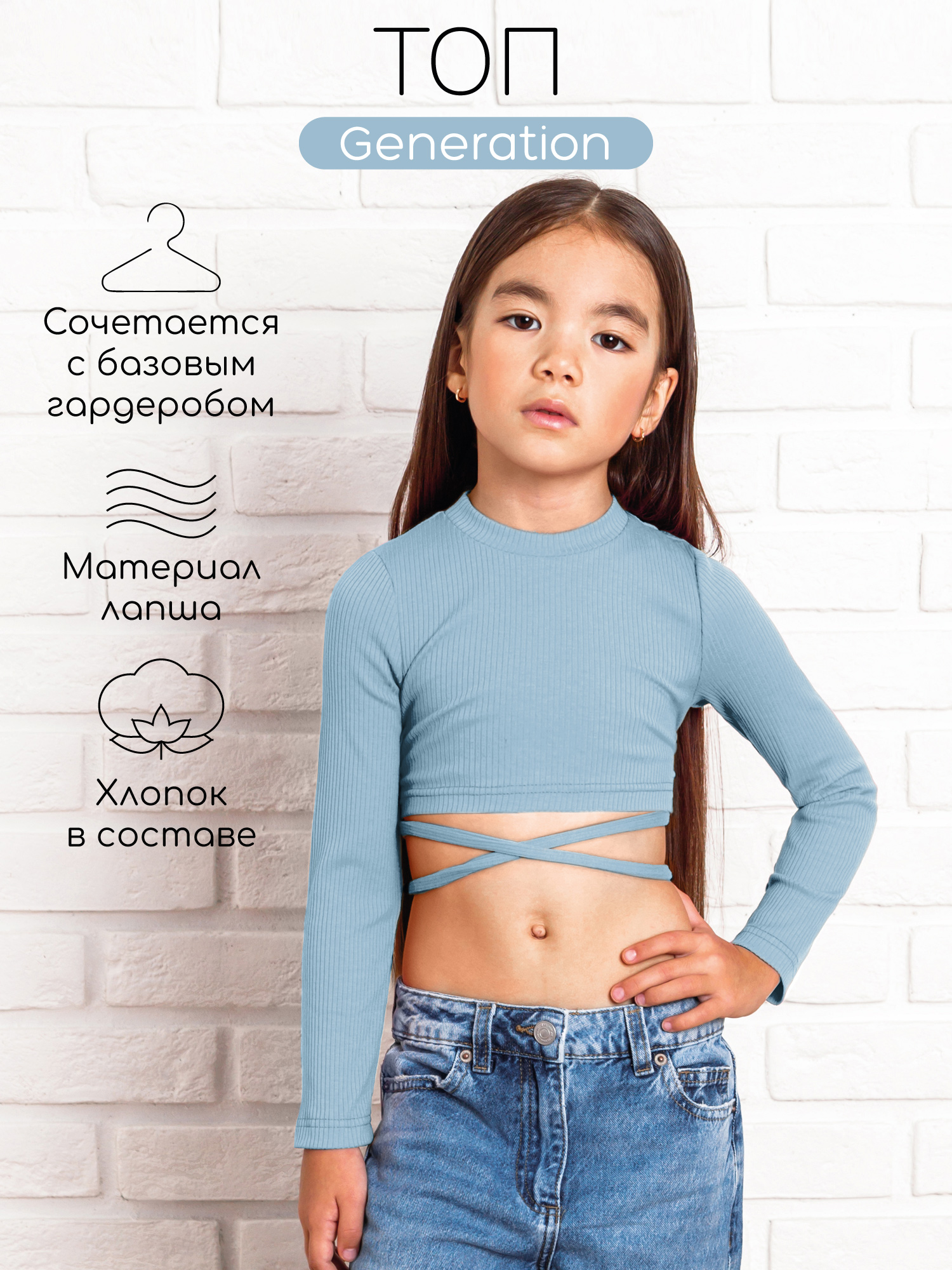 Топ детский Amarobaby, AB-OD22-GN2702 голубой, 146