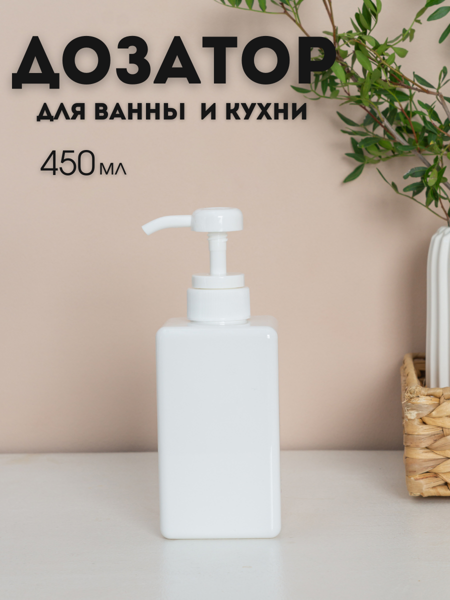 Дозатор для жидкого мыла AROMAFLOW для ванной