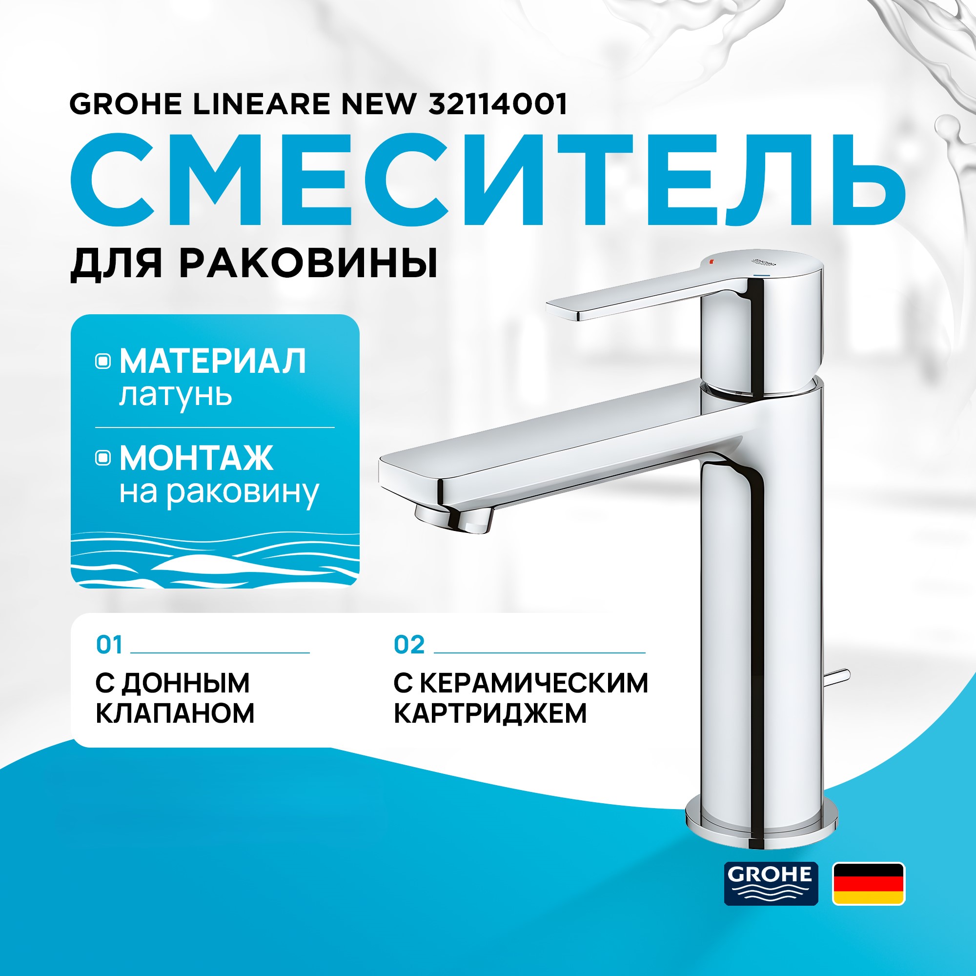 

Смеситель для раковины стандартный GROHE Lineare 32114001, Серебристый, Lineare