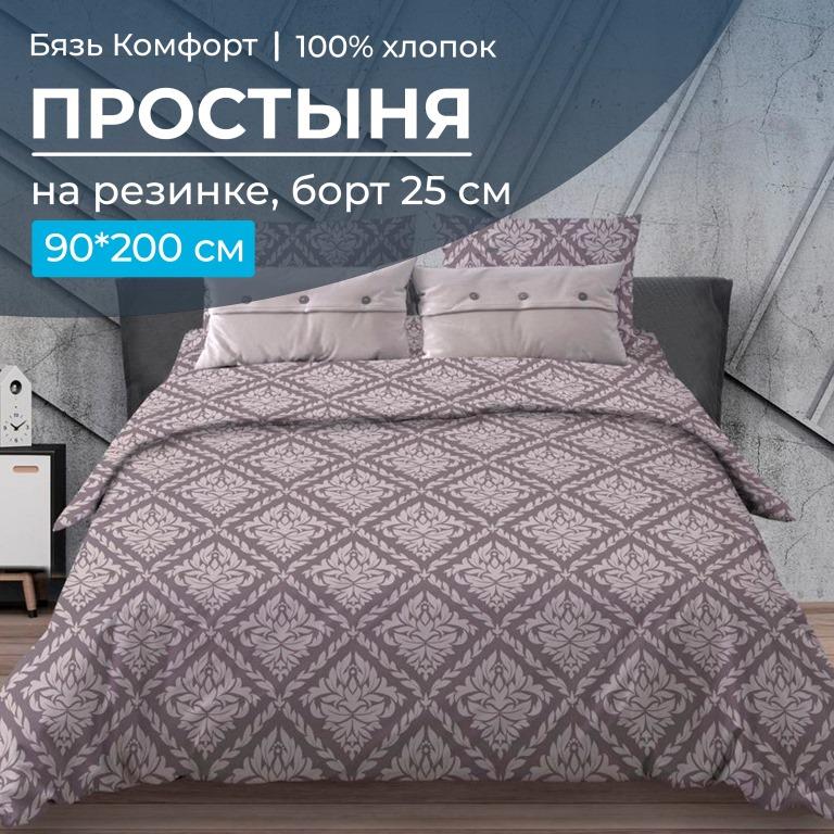 

Простыня Ивановотекстиль 97214 на резинке 90х200 см бязь Комфорт Ритм коричневый, 30251