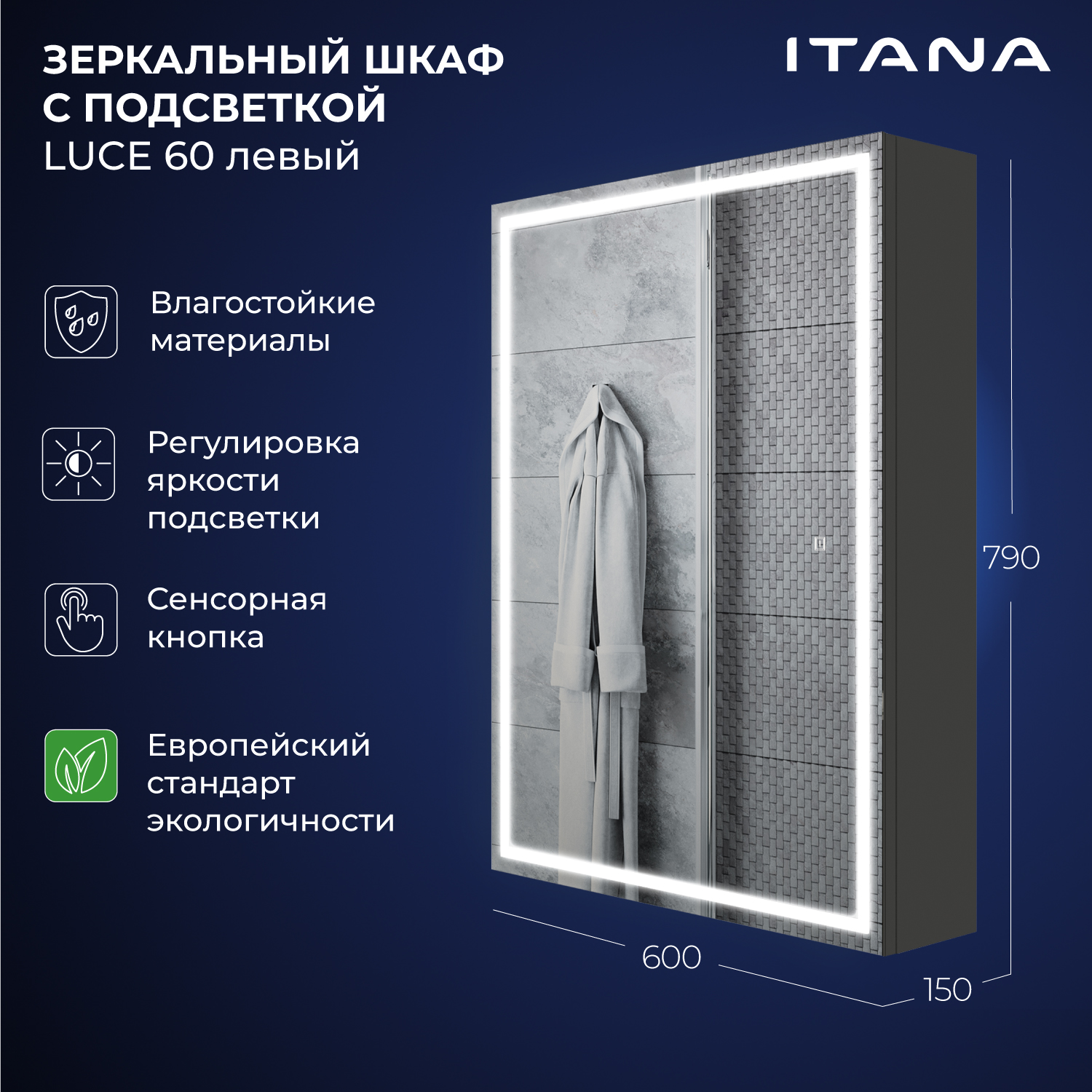 Зеркальный шкаф с подсветкой Итана Luce 60 600х150х790 левое Серый темный 18837₽