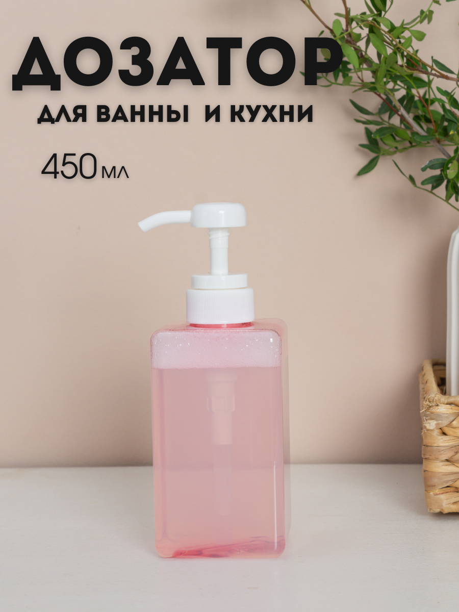 Дозатор для жидкого мыла AROMAFLOW для ванной