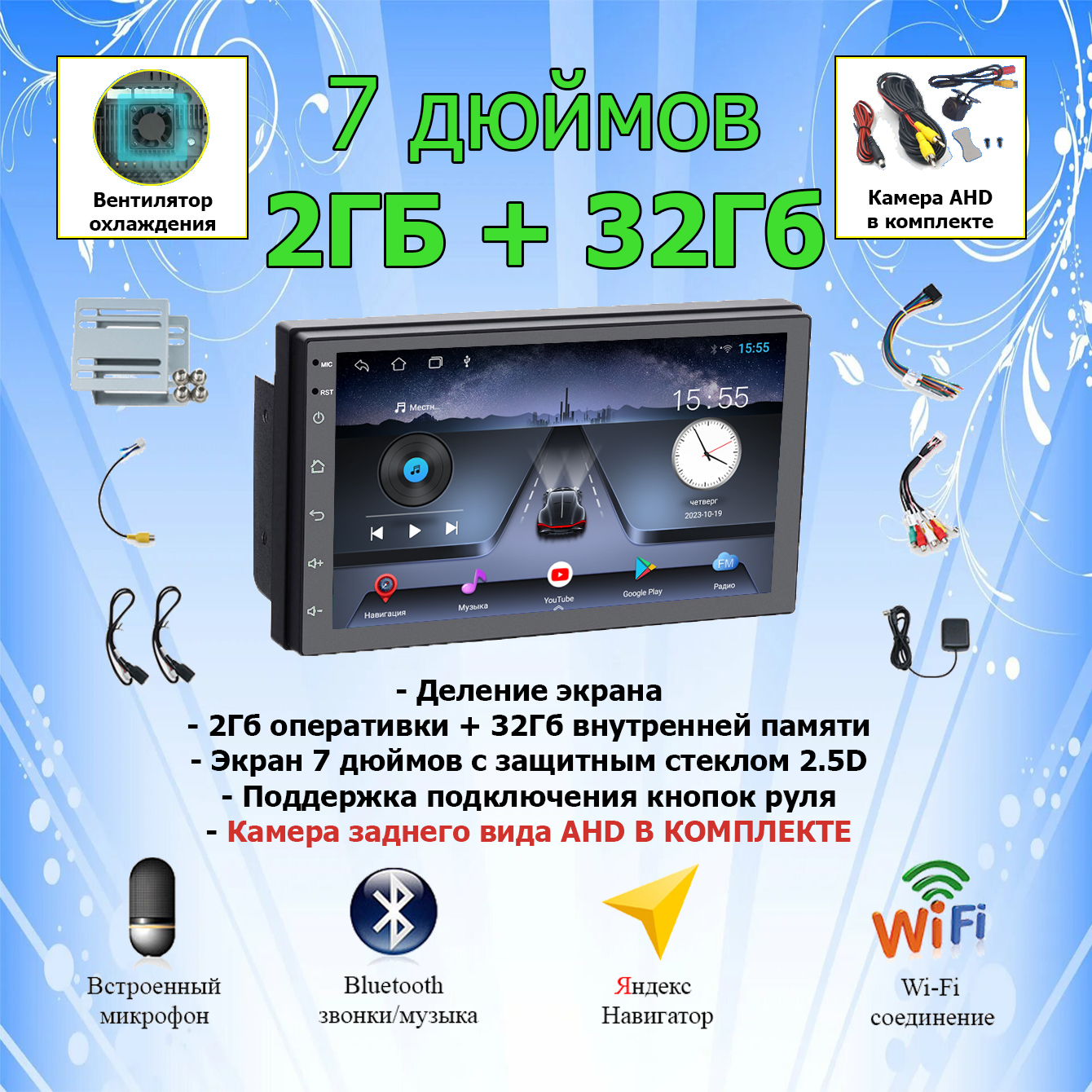 Магнитола 2din 7inch232TS7 экран 7 дюймов память 2Гб32Гб универсальная 649000₽