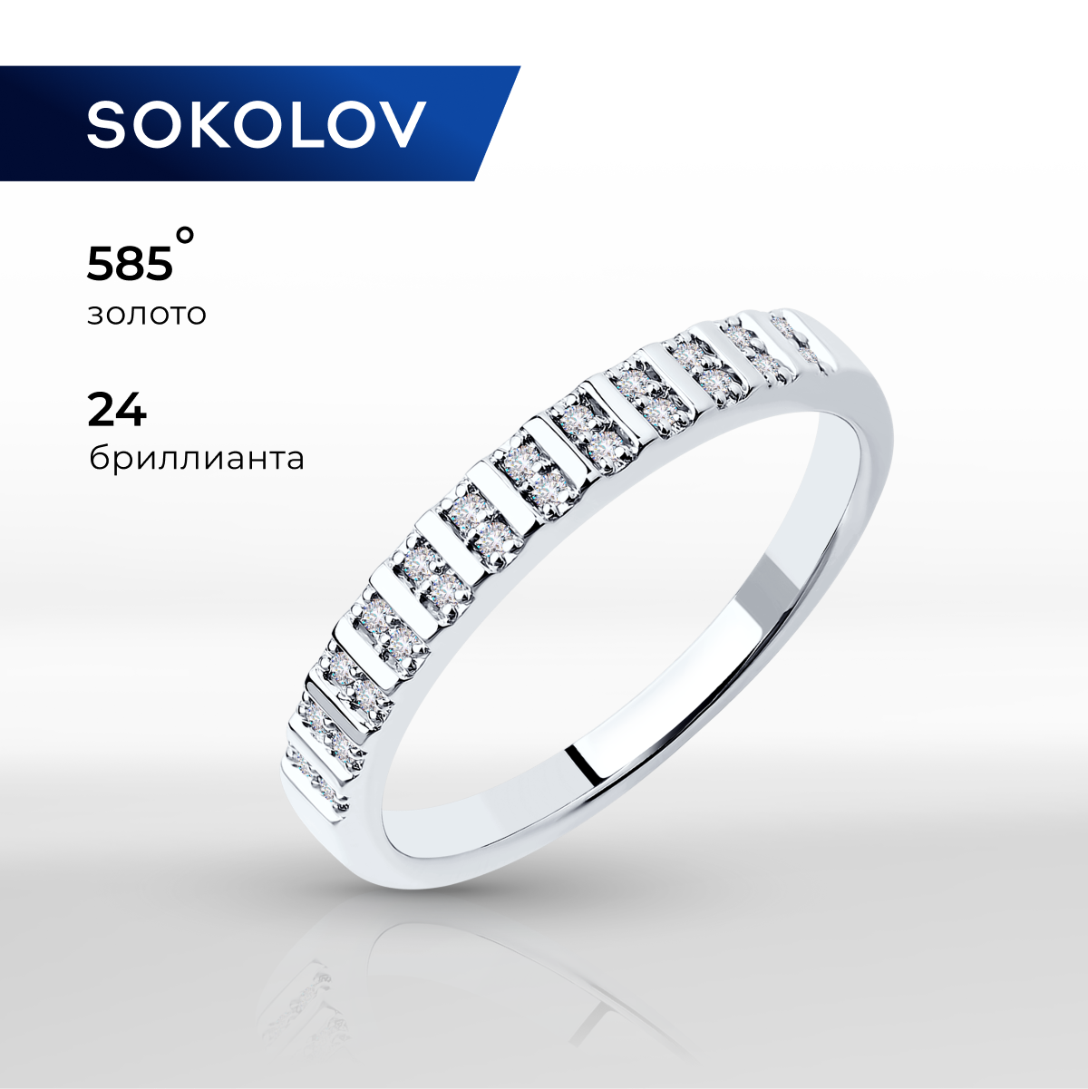 

Кольцо из золота р. 20 SOKOLOV 1012169-3, бриллиант, 1012169-3