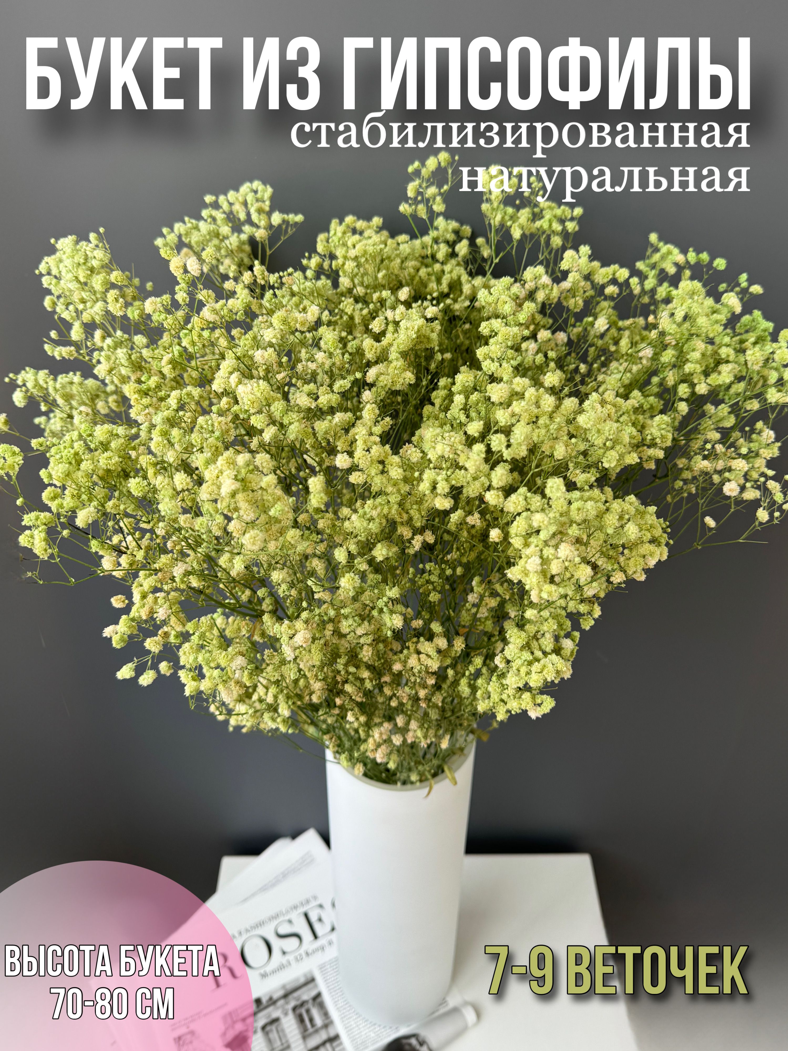 

Букет из сухоцветов, Голубой, Миррей