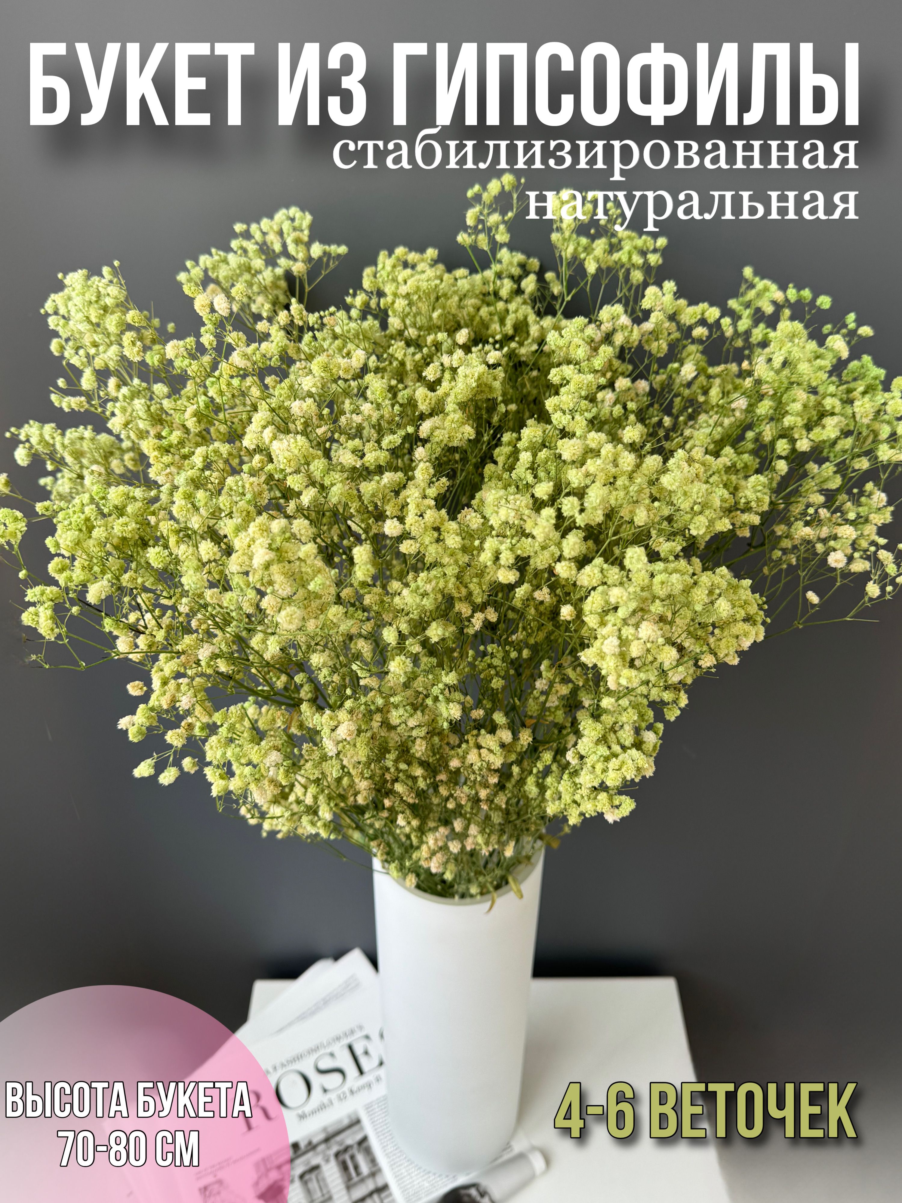 

Букет из сухоцветов, Голубой, Миррей