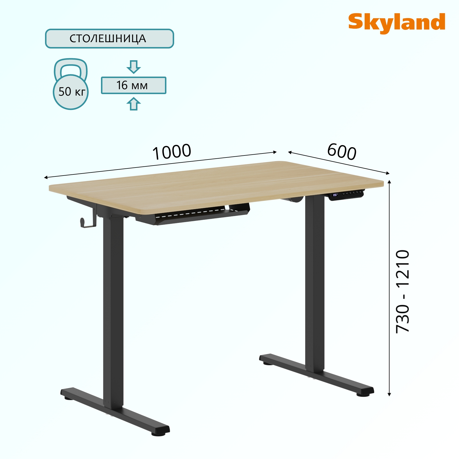 

Компьютерный стол Skyland XTEN-UP AT-001, дуб светлый/черный, XTEN-UP AT-001