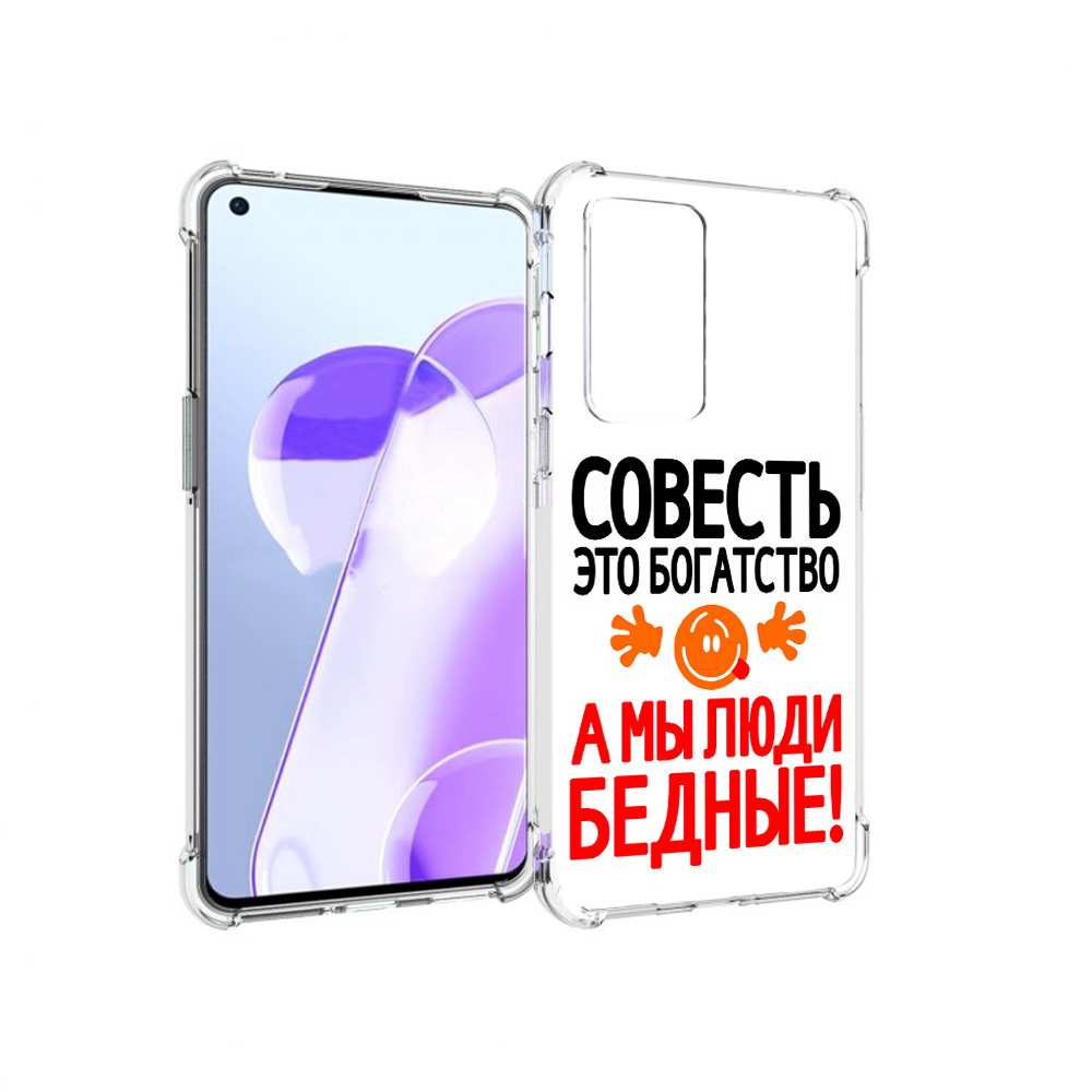 

Чехол MyPads Tocco для OnePlus 9RT совесть (PT172016.131.613), Прозрачный, Tocco