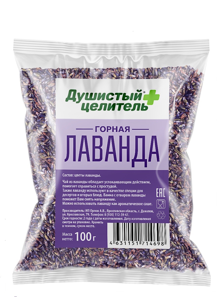 

Лаванда Душистый Целитель сушеная, 100 г