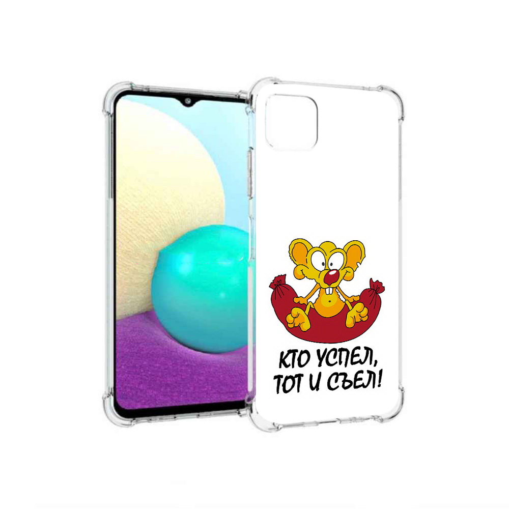Чехол MyPads Tocco для Samsung Galaxy A22 кто успел тот и съел