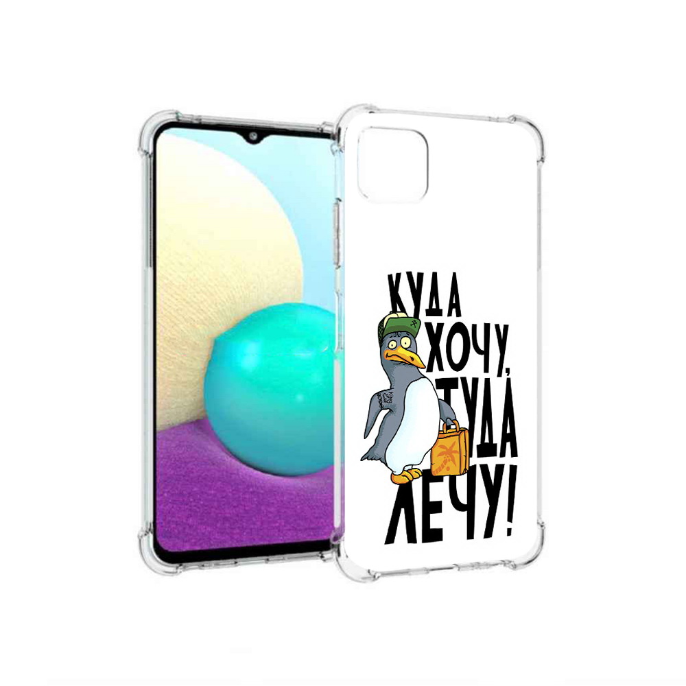 

Чехол MyPads Tocco для Samsung Galaxy A22 куда хочу туда лечу, Прозрачный, Tocco