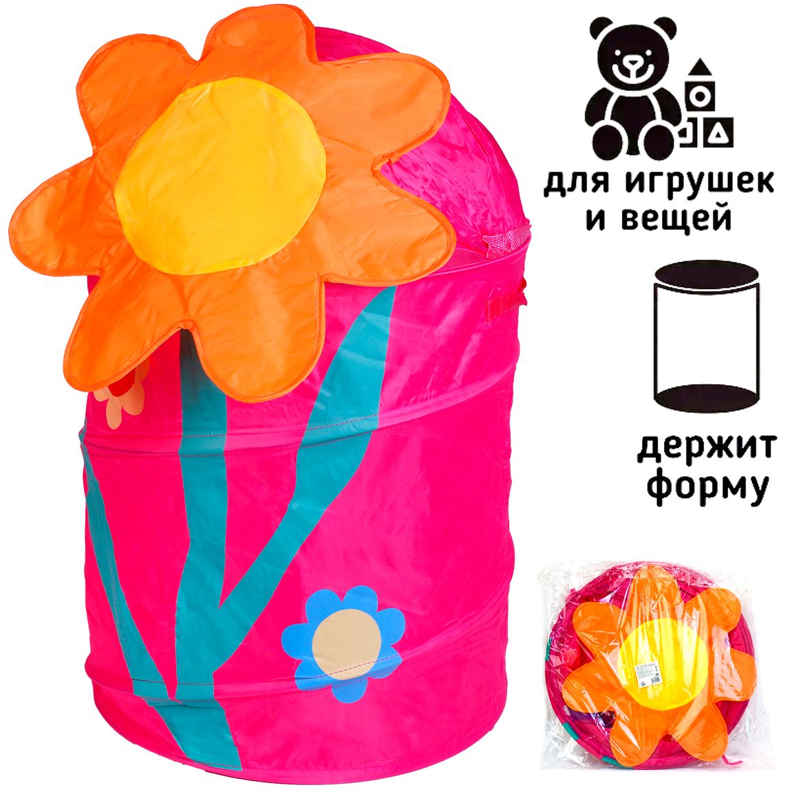 

Корзина для игрушек PLAYSMART Цветок, с ручками и крышкой, 65х44 см, 108529