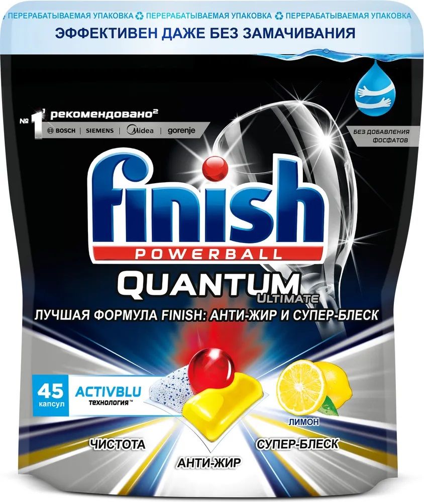 фото Капсулы для пмм finish ben finish quantum ultimate activblu