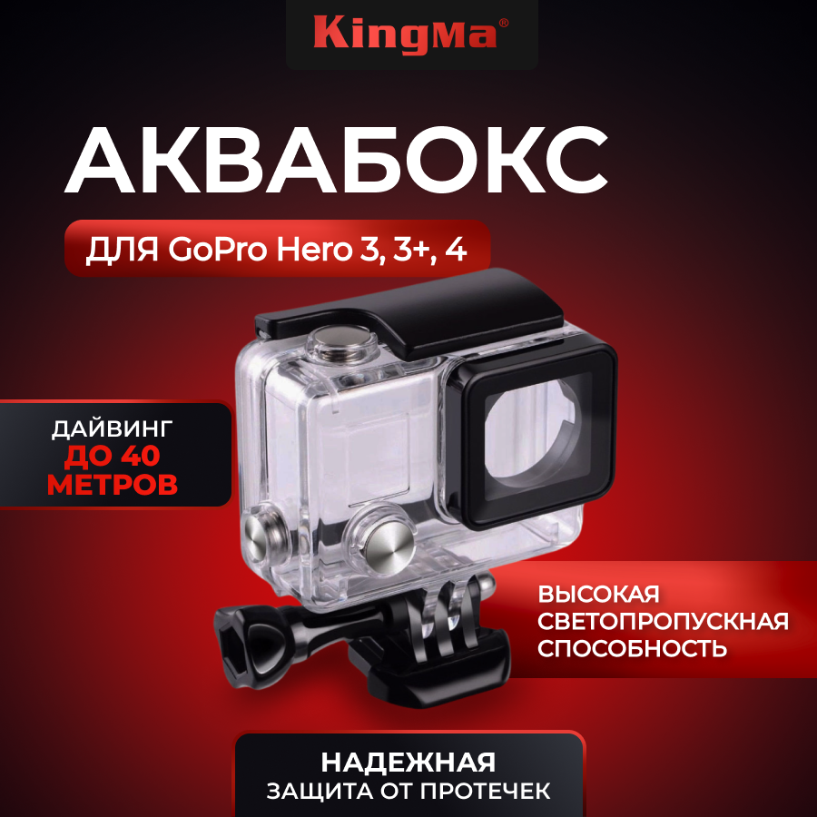 Защитный бокс Telesin BMGP210 для GoPro Hero 3/3+/4