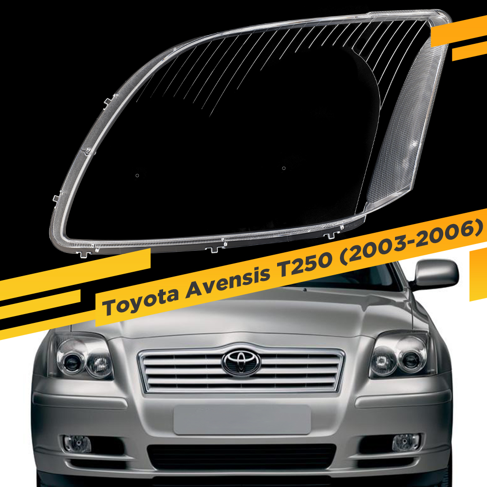 

Стекло для фары Toyota Avensis T25 (2003-2006) Левое VDF AVENSIS-03L