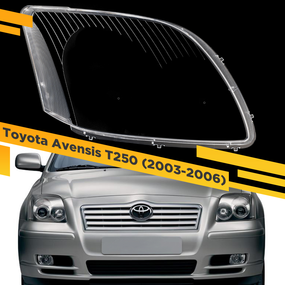 

Стекло для фары Toyota Avensis T25 (2003-2006) Правое VDF AVENSIS-03R