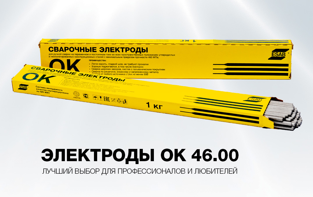 Электрод сварочный OK 4600 30x350мм 10 кг 750₽