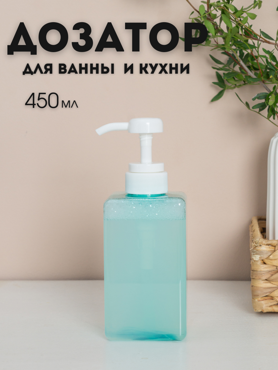 Дозатор для жидкого мыла AROMAFLOW для ванной