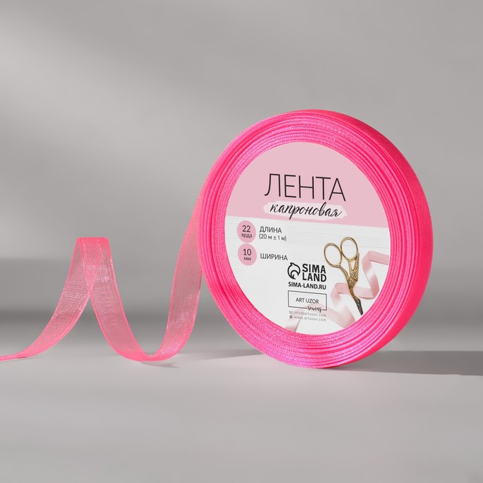 

Лента капроновая, 10 мм, 20 ± 1 м, цвет розовый №5, ART UZOR Basic